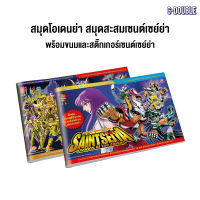 สมุดสติ๊กเกอร์ปกเลเซอร์ เซนต์เซย่า ของใหม่ซีล มีโปสเตอร์แถมในเล่ม จำนวนจำกัด