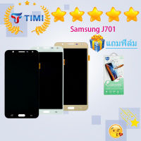 LCD Display จอ + ทัช Samsung galaxy J701 / J7 core ปรับแสงได้