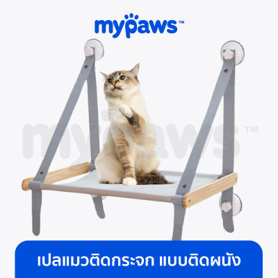 My Paws เปลแมวติดกระจก รุ่นพรีเมียม แบบพับได้ พับเก็บได้เมื่อไม่ใช้