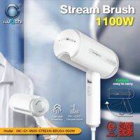 เครื่องรีดผ้าไอน้ำแบบพกพา-STREAM-BRUSH-1100W