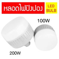 ( PRO+++ ) โปรแน่น.. หลอดไฟ LED 100W หลอดไฟประหยัดพลังงาน หลอดไฟแอลอีดี หลอดไฟพกพา หลอดไฟฉุกเฉิน Ruianshop ราคาสุดคุ้ม ไฟ ฉุกเฉิน หลอด ไฟ ฉุกเฉิน ไฟ ฉุกเฉิน led ไฟ emergency