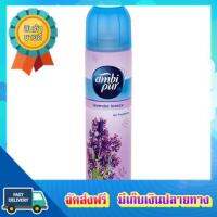 โอกาสทอง!! (แพคx3) แอมบิเพอร์สเปรย์ 300 มล. ลาเวนเดอร์บรีซ AMBI PUR AEROSOLS 300 ML LAVENDER BREEZE :: free delivery :: ส่งฟรี !!