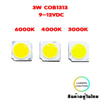 3W COB LED 1313 9-12VDC 3000K 4000K 6000K