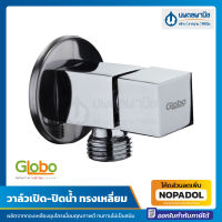 วาล์วเปิด-ปิดน้ำ แบบเหลี่ยม GLOBO รุ่น GA-03-472-50 | สต็อปวาล์ว วาว วาล์วน้ำ วาล์ว ก๊อกน้ำ น้ำ กะรัต karat สต๊อปวาล์ว 1