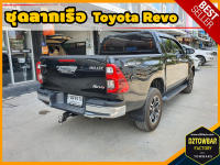 Toyota Revo TOWBAR ชุดลากเรือ มาตรฐานโรงงานส่งออก คานลากพ่วง ออกแบบตรงรุ่น ไม่เจาะรถ หัวบอลขนาด 50 mm สำหรับโตโยต้า รีโว่