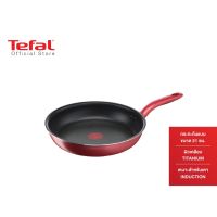 Tefal กระทะก้นแบน So Chef ก้นอินดักชั่น ผิวเคลือบกันติด ไทเทเนียม ชั้นบน (Titanium) เคลือบหนา 7 ชั้น ขนาด 21 ซม. รุ่น G1350295