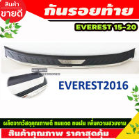 ชายบันไดหลัง กันรอยท้าย กันรอยหลัง Ford Everest ฟอร์ด เอเวอร์เรส 2015-2019 ชุบ+ดำ V.2 (RI)