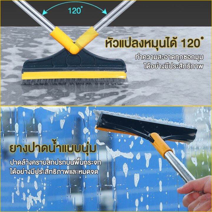 แปรงขัดพื้นช่องว่าง-3in-1-แปรงขัดพื้นพร้อมที่ปาดน้ำ-แปรงล้างพื้น-การหมุน-120-องศา-ขนแปรงแข็งแรง-แปรงด้ามยาว-xln0717