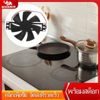 NICERIO พัดลมระบายความร้อนด้วยหม้อหุง