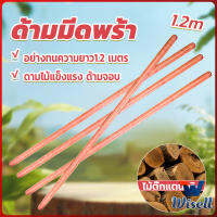 Wisell ด้ามจอบ ด้ามเสียม ไม้เนื้อแข็ง ยาว1.2m Wooden handle