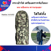 กระเป๋า กระเป๋า เอนกประสงค์ กระเป๋าใสเครื่องตรวจจับโลหะและอุปกรณ์ Nokta Makro Bag