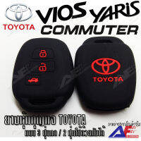 AuFo ซิลิโคนกุญแจ เคสกุญแจรถ ปลอกุญแจ รถยนต์ TOYOTA  YARIS 2017 ยาริส วีออส VIOS 2017  Commuter 3ปุ่มกด คุณภาพดีเกรดA สีดำปุ่มกดแดง