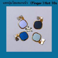 แพรปุ่มโฮมสแกนนิ้ว ( Finger ) Infinix Hot 10s