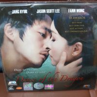 VCD DANCE OF THE DRAGON พากย์ไทย (SBYVCD59-DANCEOFTHEDRAGON) โรแมนติก หนังตลก เบาสมอง หนังเก่า หายาก วีซีดี ลดราคา ดูหนัง ลิขสิทธิื มาสเตอร์แท้ ภาพยนตร์ cinema theater STARMART