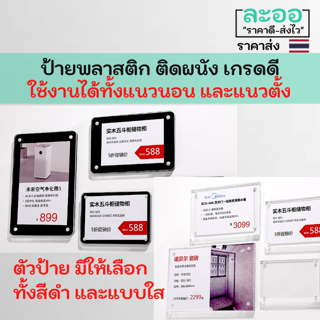 a025-01-ป้ายติดผนัง-ทำจากอะคริลิคเกรดดี-มีแม่เหล็กประกบแผ่นหน้าและหลังใช้งานง่าย-ใช้งานได้ทั้งแนวนอน-และแนวตั้ง-มีให้เลือกหลายขนาด