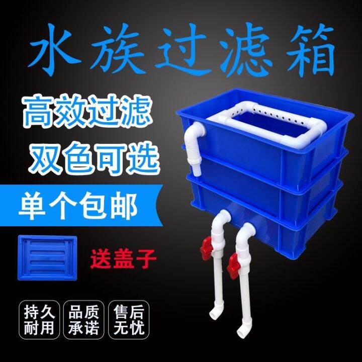 stock※ 7 turnover box aquarium filter box turtle on the cylinder filter