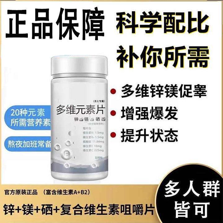 [Enhanced version] Men's multidimensional tablets multidimensional ...