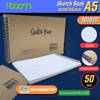 IB1610 ขนาด A5 IBOOM สมุดบันทึก สมุดวาดเขียนริมลวด กระดาษปอนด์ 100 แกรม  50 แผ่น เหมาะสำหรับจดบันทึกและสเก็ตรูปภาพ