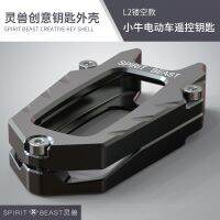 Spirit Beast รถจักรยานยนต์รีโมทคอนโทรลกรณี Key Controller L1 ForNiu N1 N1s N-Gt U M Um หรือรุ่นอื่นๆ