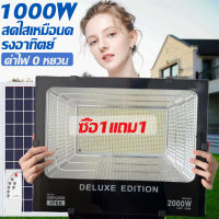 AM สปอตไลท์ ไฟสว่าง Spotlight LED 1000W 2500LED AC 220V (ใช้ไฟบ้าน220V) แสงขาว IP66