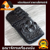 ตีน มากับ โหนก Long Wallet จระเข้แท้ๆ เอกลักษณ์ของผู้มาดมั่น เช่น คุณ เป็นใหญ่ในแผ่นดิน  สีดำ