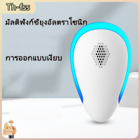 [Th-fss]Ultrasonic Mosquito Repeller หนู Repeller อัลตราโซนิกRepeller หนูอัลตราโซนิก