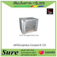 แร็คไม้ผิวอลูมิเนียม Compact B-12U สินค้าพร้อมส่ง