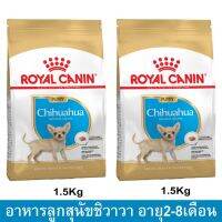 อาหารลูกสุนัข อาหารชิวาวา Royal Canin ลูกสุนัขพันธุ์ ชิวาวาอายุ2 - 8เดือน1.5กก.(2ถุง)Royal Canin Chihuahua Puppy Food