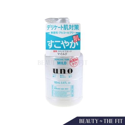 Shiseido Uno Skincare Tank Moisturizing Lotion for Men - Mild 160ml