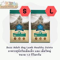 Buzz Adult dog Lamb Healthy Joints อาหารสุนัขโต รสเนื้อแกะ บำรุงกระดูกและข้อ เม็ดเล็ก และ เม็ดใหญ่ ขนาด 1.2 กิโลกรัม