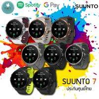 Suunto 7 สมาร์ทวอทช์ Wear OS และ นาฬิกา GPS ออกกำลังกาย ✅รับประกันศูนย์ไทย 2ปี