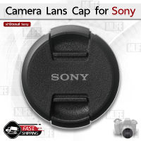 MLIFE - ฝาปิดหน้าเลนส์ SONY ฝาปิดเลนส์ ฝาปิด เลนส์ - Lens Cap For SONY Lenses 49mm 52mm 55mm 58mm 62mm 67mm 72mm 77mm 82mm