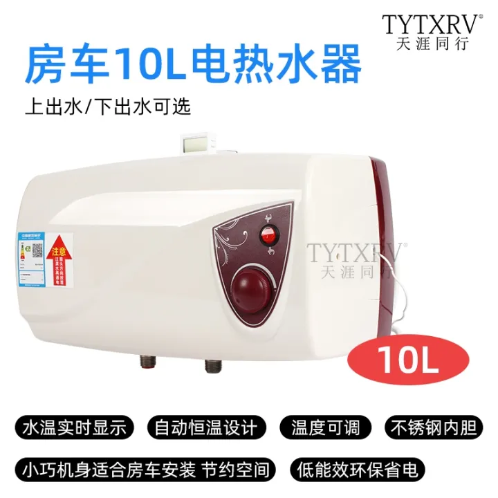 TYTXRV 220V RV Water Heater Bath Shower Motorhome RV Electric Water