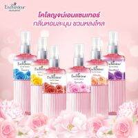 Enchanteur เอนแชนเทอร์ โคโลญจน์ น้ำหอมพรีเมี่ยมจากฝรั่งเศส มี 2 ขนาด