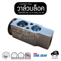 Expansion Valve วาล์ว บล็อค โตโยต้า อัลติส 01-07, แคมรี่ 02-05, พรีอุส Toyota Altis, Camry, Prius  แอร์ รถยนต์ วาว วาร์ว วาวล์ วาล์วเเอร์ วาวแอร์