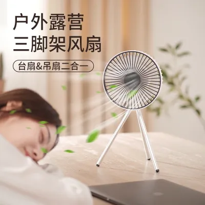 [COD] DQ213 desktop mini home floor tripod fan outdoor mute portable suspension ceiling cross-border