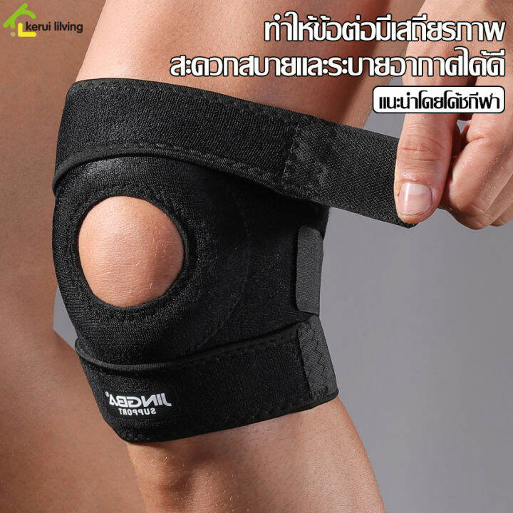 สนับเข่ากีฬา-สนับเข่า-knee-support-สายรัดพยุงเข่า-สนับหัวเข่า-อุปกรณ์ซัพพอร์ตและพยุงกล้ามเนื้อ-ลดการบาดเจ็บ-ที่รัดหัวเข่า-ปรับได้-พยุงเข่า