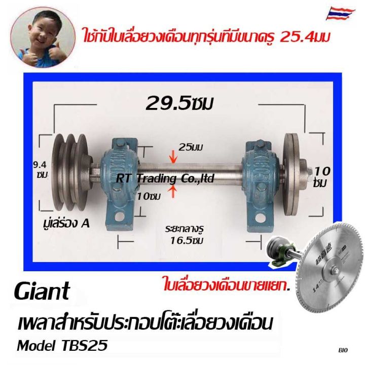 ชุดเพลาประกอบโต๊ะเลื่อยวงเดือน-ชุดเพลาเลื่อยวงเดือน-s-205-พร้อมใบเลื่อยวงเดือนคม-เลื่อยวงเดือนโต๊ะที่อำนวยความสะดวกและสบายในการใช้งาน