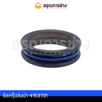 ซีลกรุ๊ปล้อนำ 4153731  HITACHI ฮิตาชิ EX200-1-2 MITSUBISHI มิตซูบิชิ MS140