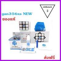 รูบิต3x3 Rubik GAN356 XS magnetic (แม่เหล็ก) ของแท้ สามารถปรับแต่งตามความต้องการได้ เป็นรูบิคแม่เหล็กที่เสถียรมากมาก ขนาด 3x3มีน้ำหนักเบาลื่นระดับแข่งขันมืออาชีพ ของแท้ รับประกันคุณภาพ rubik รูบิค รูบิด รูบิก ลูกบิด