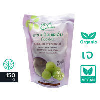 4ตัวเลือก มะขามป้อมแช่อิ่ม อมาลิกา เนื้อล้วน ไม่มีเม็ด organic friut มะขามป้อม มะขามป้อมแซ่บ พรีเมี่ยม ออแกนิก