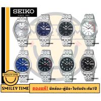 Seiko ของแท้ นาฬิกาข้อมือผู้ชาย Seiko Sport 5 Automatic: seiko smileytime รับประกันศูนย์1ปี s2