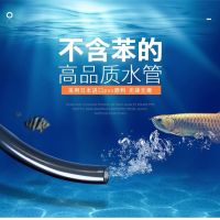 Water Park Dragon Fish Tank Water Aquarium Rubber Hose Water Submersible Pump Water Filter Tube Beef Tendon Tube Thickening