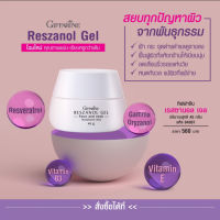 เรสซานอล เจล กิฟฟารีน    Giffarine Reszanol Gel ดูแลปัญหาผิวจากพันธุกรรม