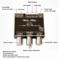 2X -LT23 2.1 Channel Bluetooth Audio Amplifier Board Module 50W+50W+100W Subwoofer TWS True Wireless Audio Board