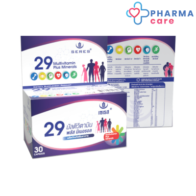Seres เซเรส วิตามินรวม 29 ชนิด Seres Multivitamin  30 แคปซูล  [Pharmacare]