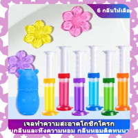 ?Daisy? เจลดับกลิ่นชักโครก Toilet Gel Cleaner เจลหอม ดับกลิ่นห้องน้ำ เจลทำความสะอาด เจลชักโครก ห้องน้ำ กลิ่นหอม (พร้อมส่ง)