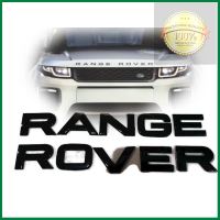 แผ่นป้าย โลโก้ Rang Rover ติดฝากระโปรงหน้าหรือฝากระโปรงท้าย สีดำเงา จัดส่งไว **ร้านค้าแนะนำ** สิ้นค้าดี**