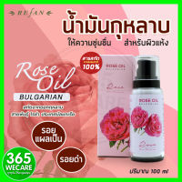 Refan Rose Oil Bulgarian 100ml. 365wecare