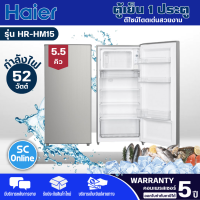 HAIER ตู้เย็นเล็ก1 ประตู 5.5 คิว HR-HM15 สีเงิน